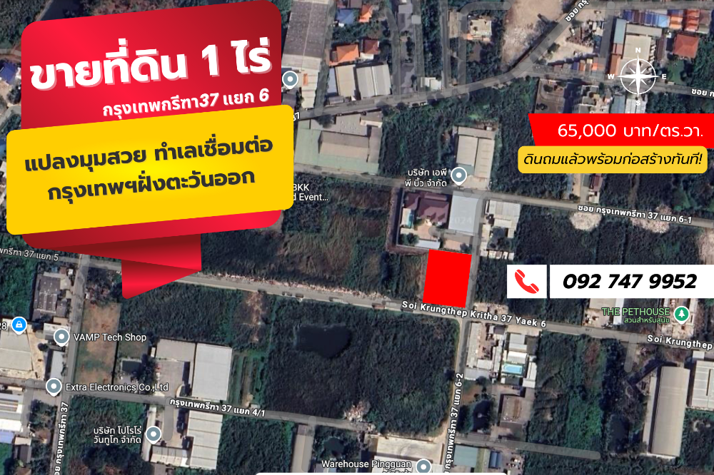 ขายที่ดินกรุงเทพกรีฑา 400ตร.วา. แปลงมุมสวย สร้างโฮมออฟฟิศ โกดัง ศูนย์กระจายสินค้า โปรเจคธุรกิจใหม่ เชื่อมต่อหลายเส้นทาง สนามบินสุวรรณภูมิเพียง20นาที