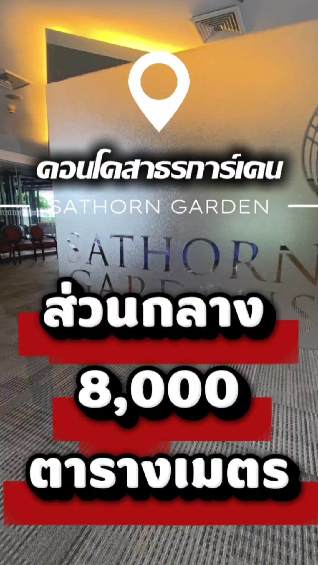 ราคาดีที่สุด ขายคอนโดห้องมุมใจกลางสาทร ใกล้รถไฟฟ้า ติดออฟฟิศในเมือง - video