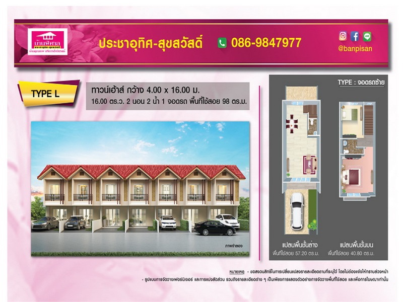 บ้านพิศาล-เทียนทะเล-20