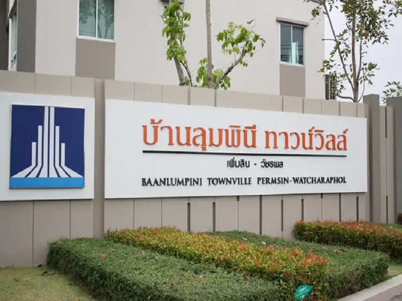 ลุมพินี-ทาวน์วิลล์-เพิ่มสิน-วัชรพล