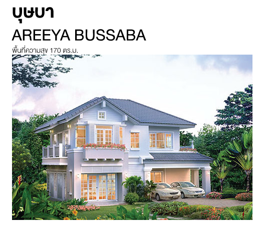 อารียา-บุษบา-ลาดพร้าว