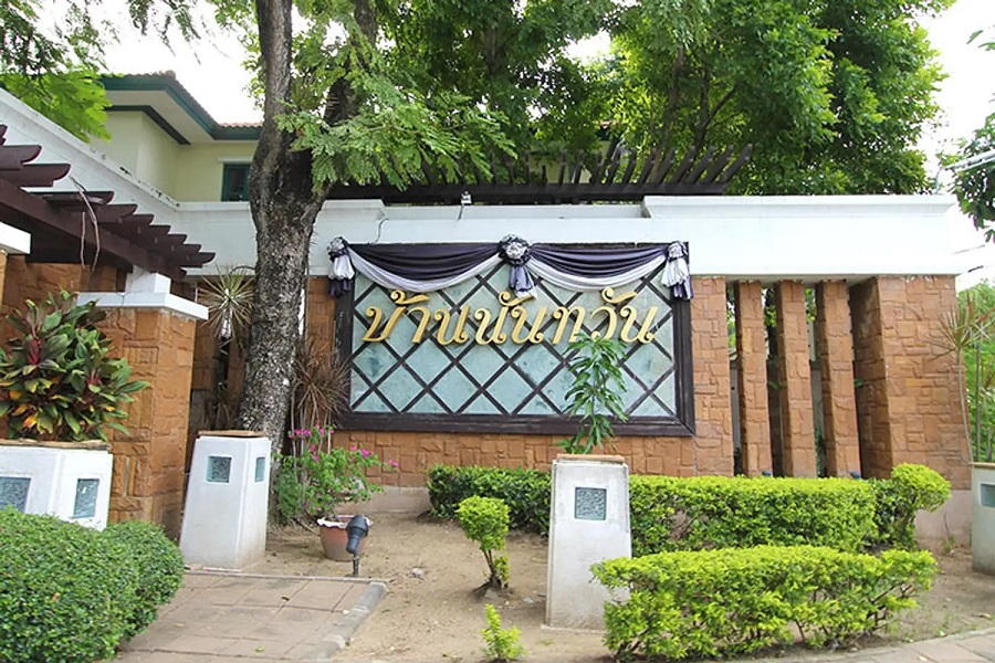 นันทวัน-พระราม-2