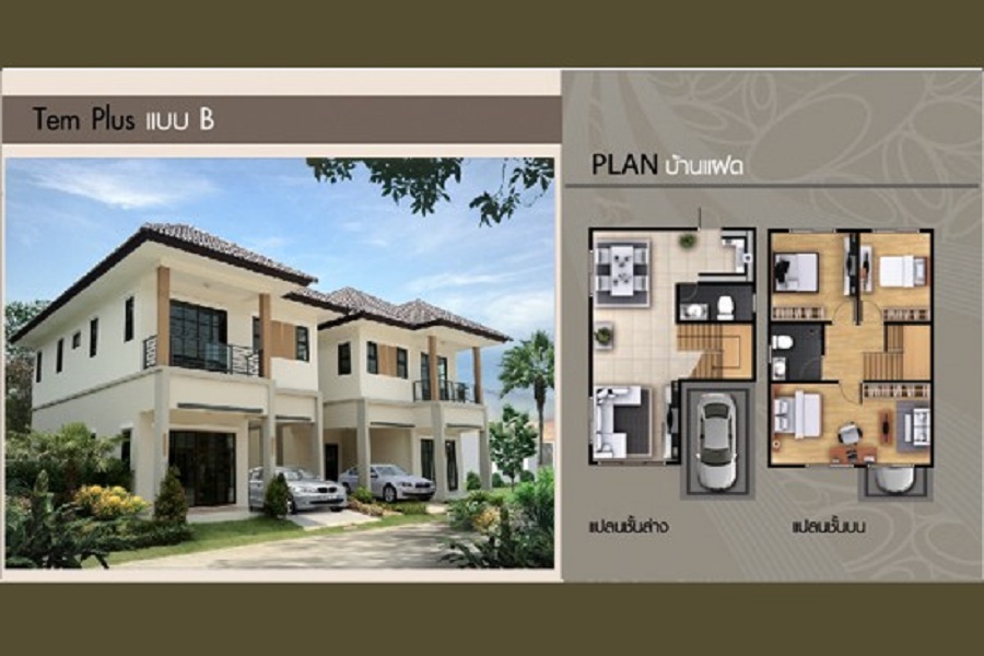 เต็มสิริ-พลัส-มีนบุรี-สุวรรณภูมิ